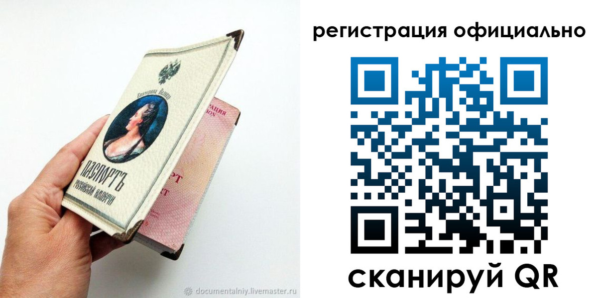 прописка для работы в Ревде
