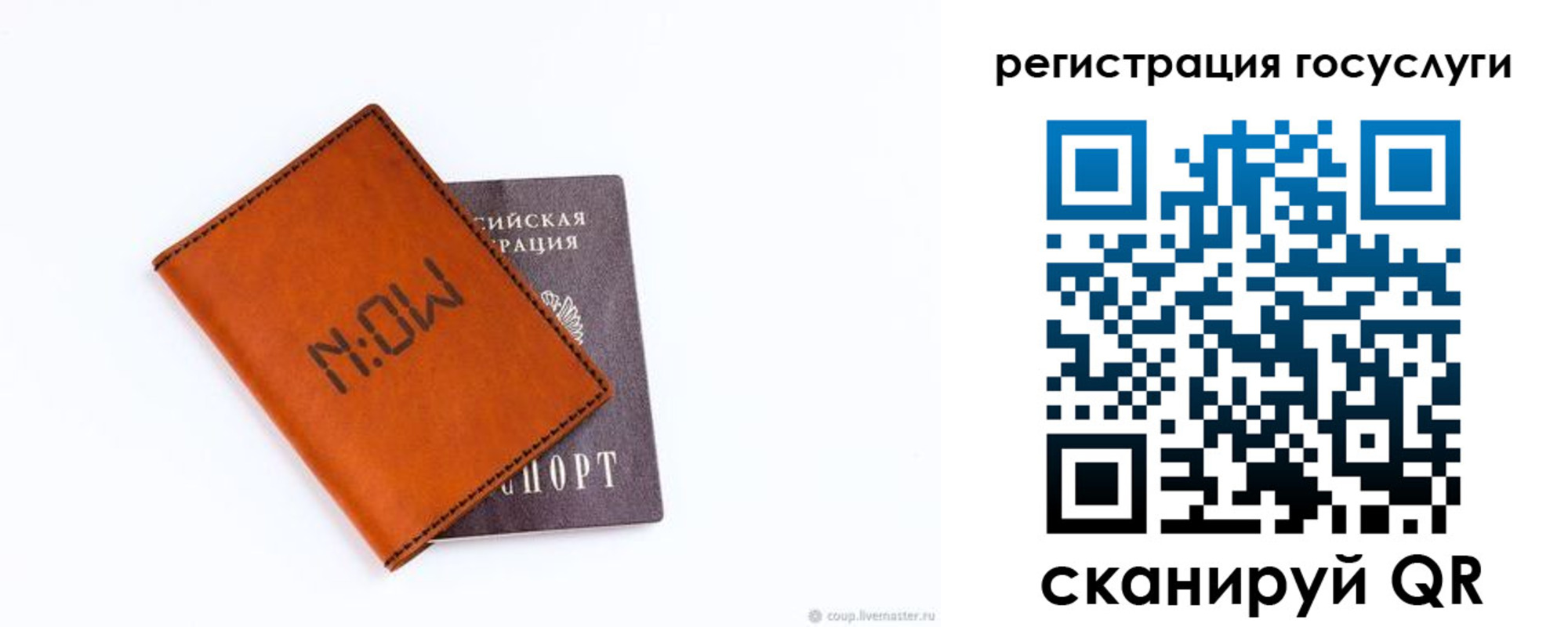 временная регистрация собственник в Ревде