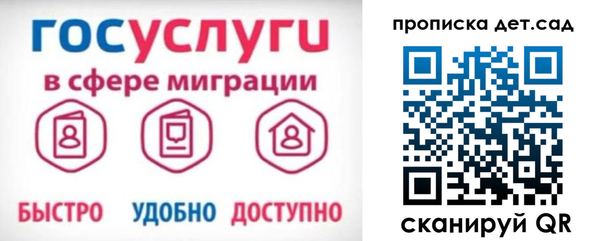 временная прописка в Ревде