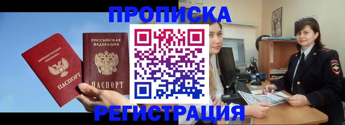 где прописаться в Ревде