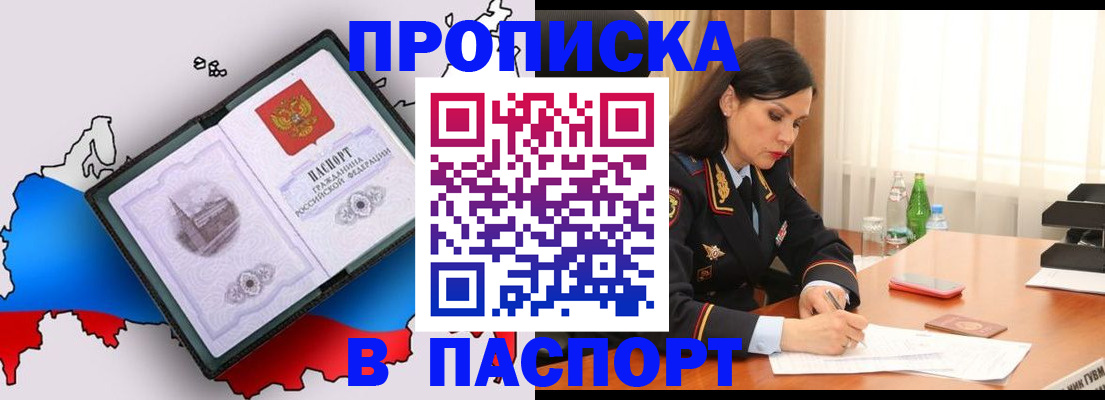 временная регистрация надежно в Ревде