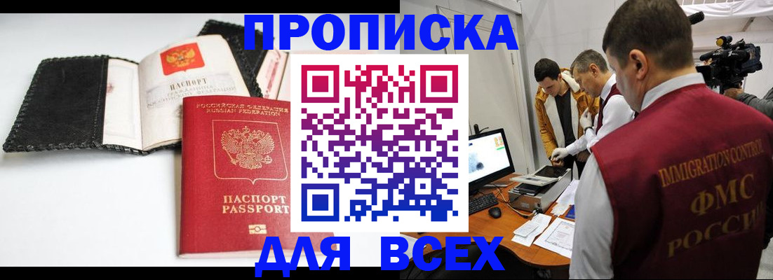 временная регистрация в квартире в Ревде