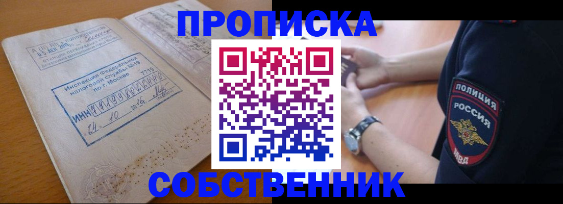 миграционный учет в Ревде