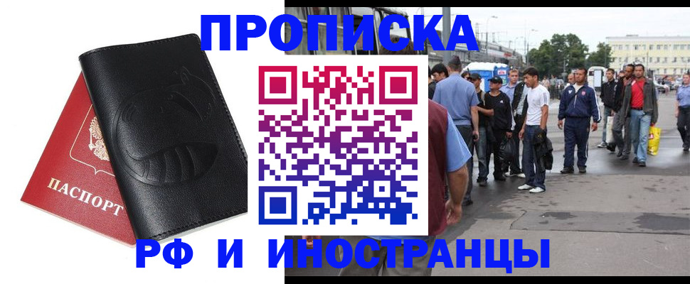 временная регистрация в Ревде